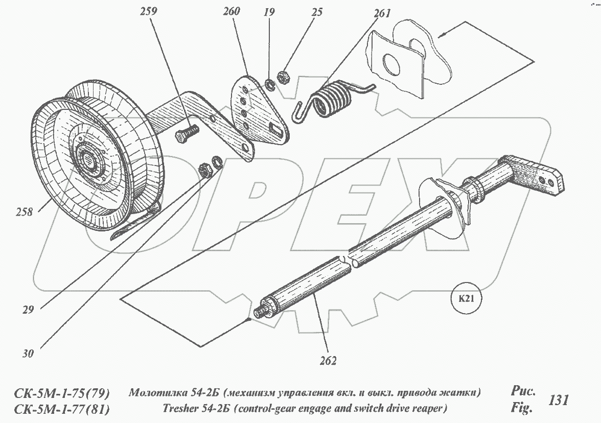 Молотилка 54-2Б